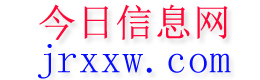 紫阳今日信息网